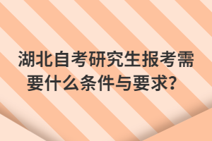 湖北自考沖刺如何備考可以一次過(guò)四門(mén)？