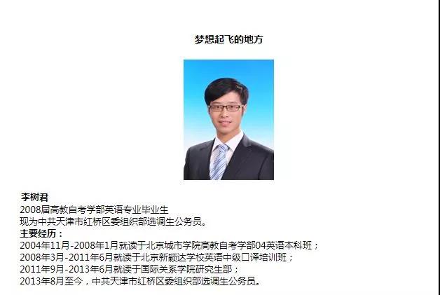 自考人物：感謝自考，讓我從裝卸工到北大研究生