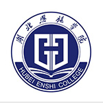 湖北恩施學(xué)院專升本 湖北恩施學(xué)院專升本