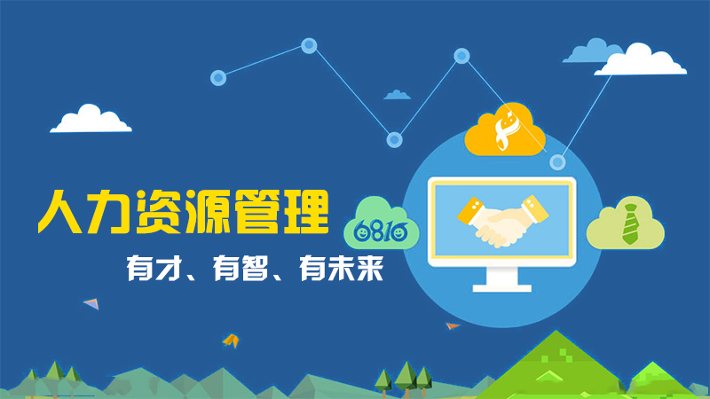 湖北中醫(yī)藥大學(xué)自考人力資源管理專科(690202)專業(yè)介紹及課程設(shè)置