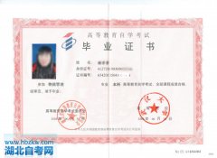 2016年武漢大學(xué)自考主考專業(yè)高升本招生簡(jiǎn)章
