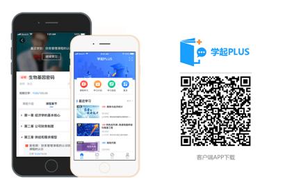 2021級華中農(nóng)業(yè)大學(xué)成教考生第一學(xué)期在線課程學(xué)習(xí)下載